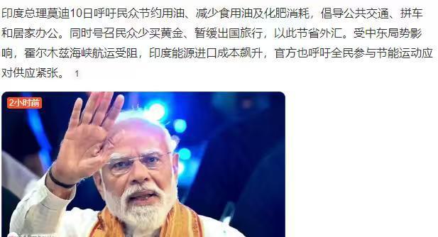 居家办公会再现？之前在口罩期间，居家办公是常态，没想到过了几年，印度总理居然又提