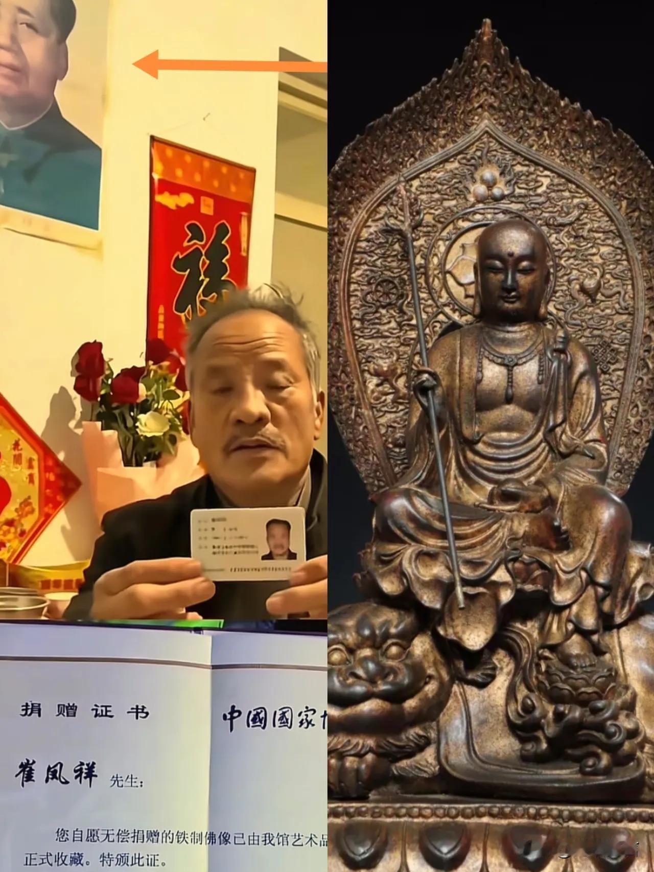 南博徐湖平还在调查，国博接着又出事了，真令人痛心！
崔凤祥老人把家中珍藏的明代地