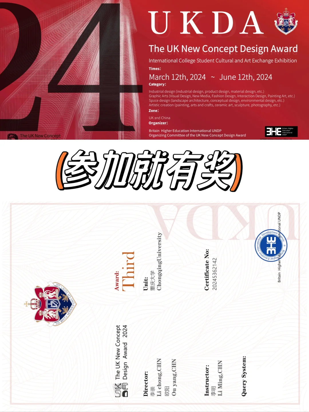 参加就有奖的设计赛！！！