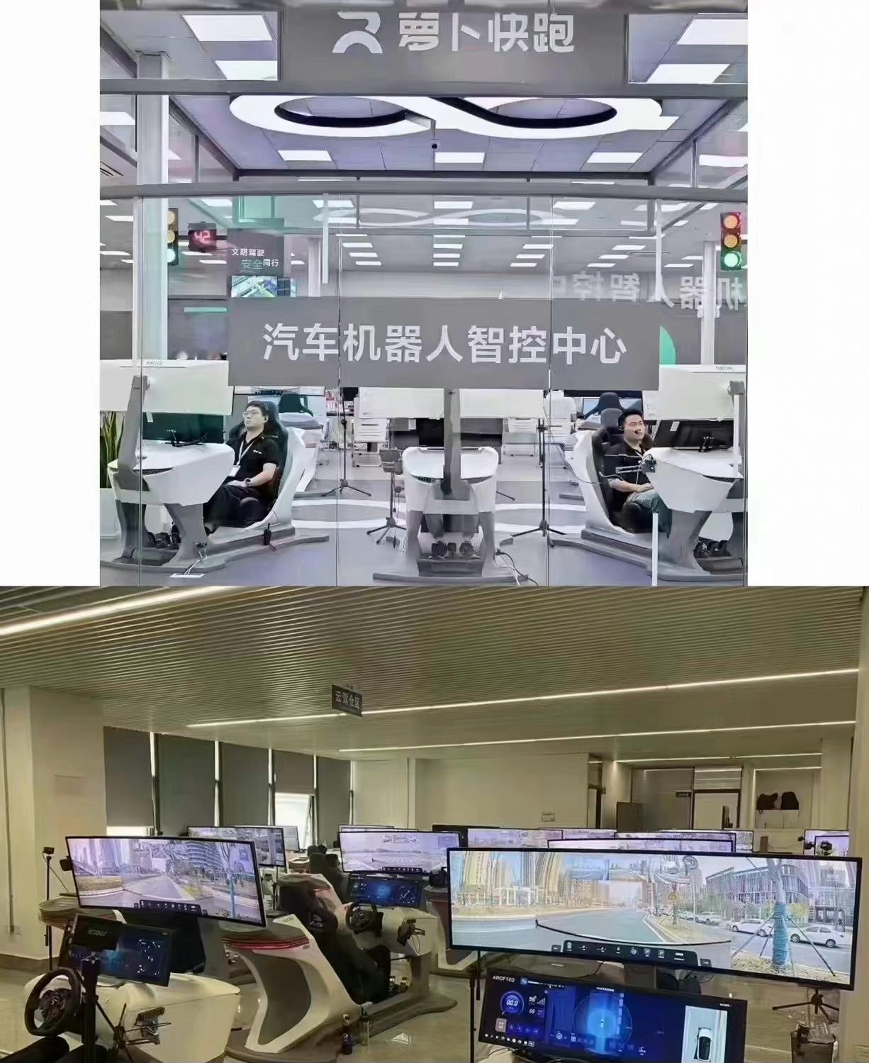 #萝卜快跑安全员多为网约车老司机#看到萝卜快跑的后台现场，不得不说还是很先进的，