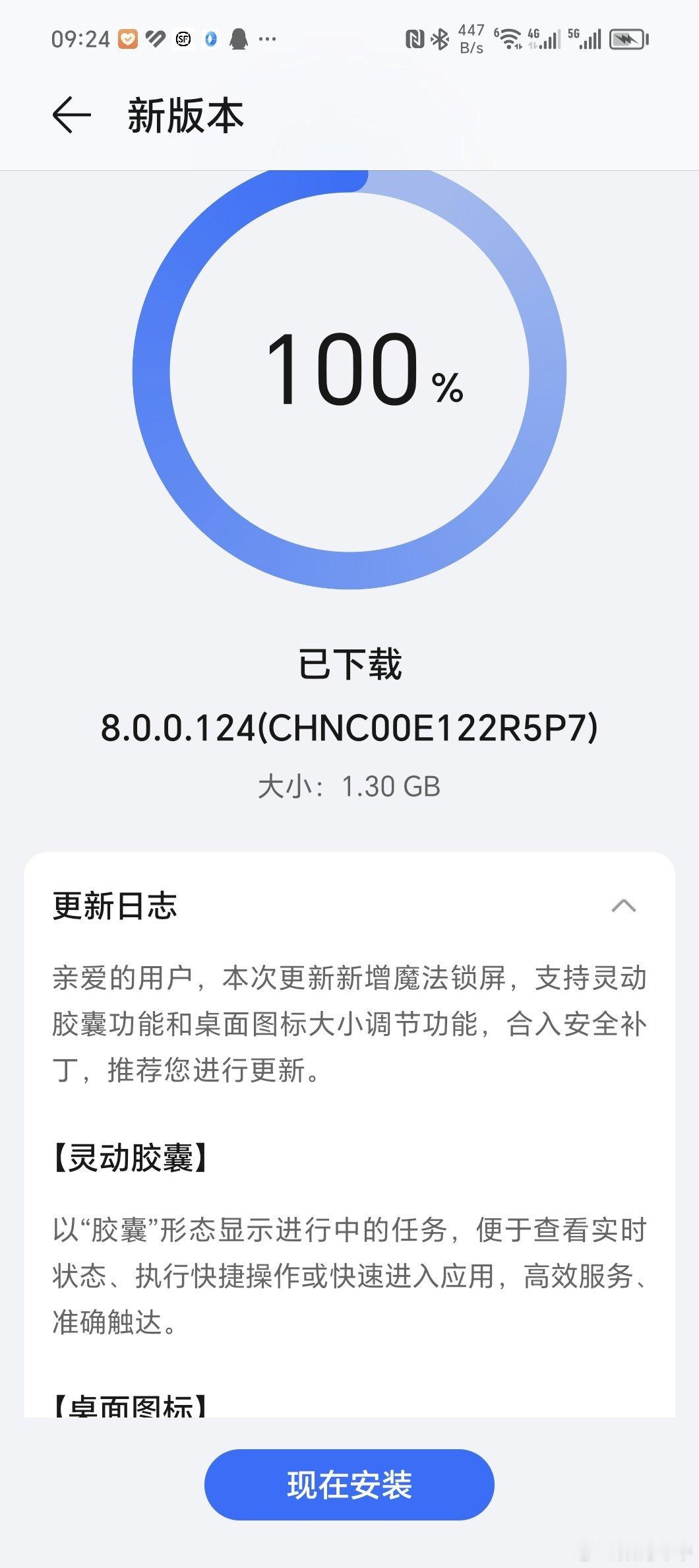Magic V2也推送灵动胶囊了，火速升级 ​​​