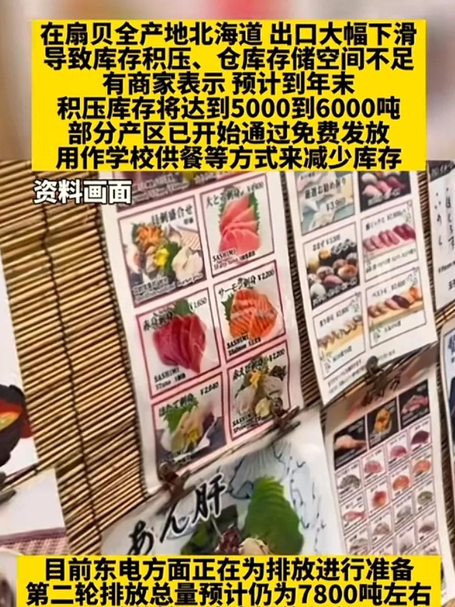 日本即将开始进行第二阶段的核污水排放，但由于之前的第一阶段核污水排放导致人们对日