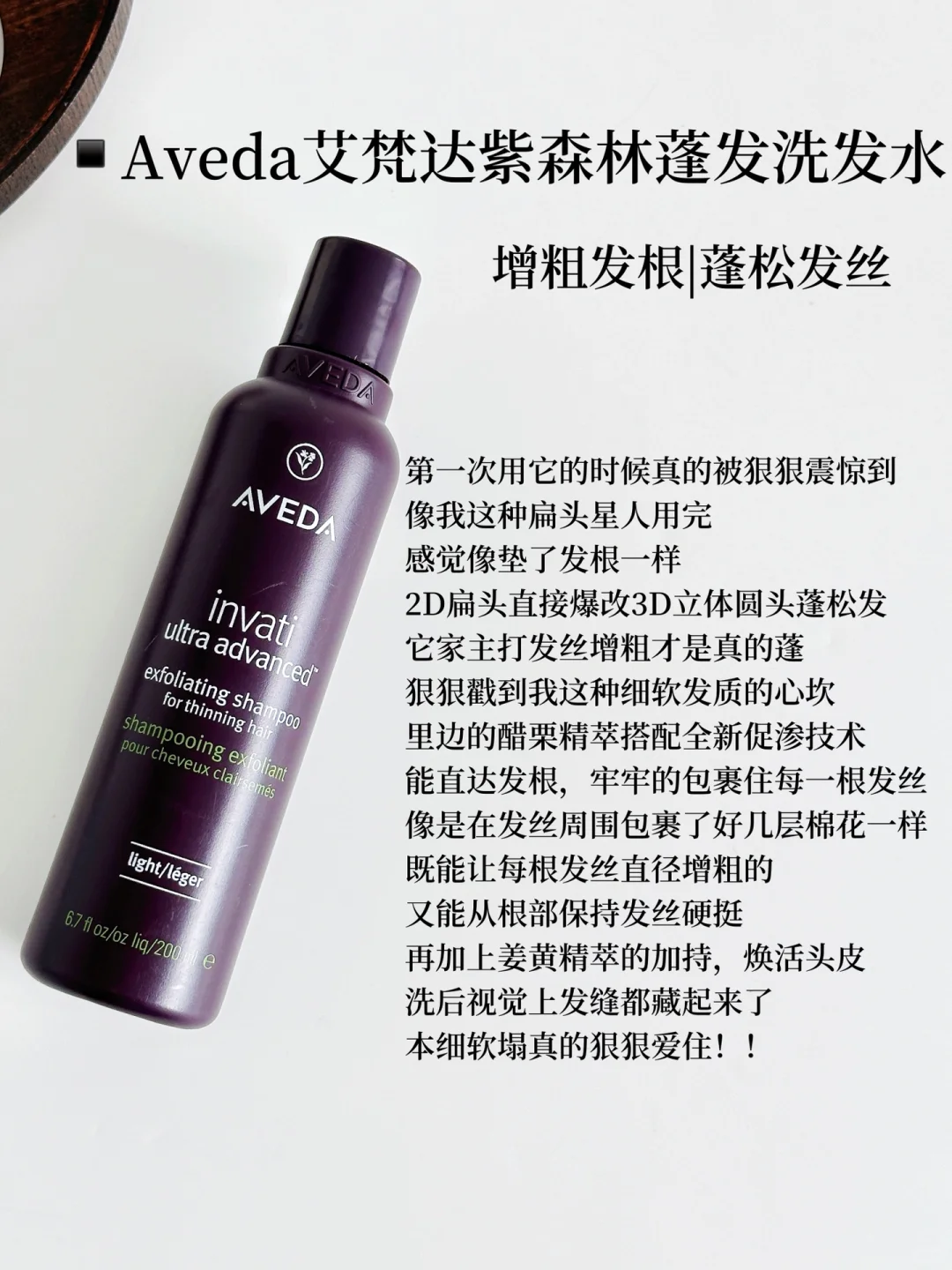 人类高质量洗发水！扁头少女也能逆袭蓬松发！