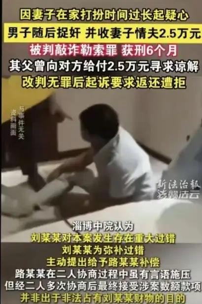 山东，一女子把孩子送去辅导班学习后，与情夫在旁边酒店开房，不料，女子丈夫突然闯了