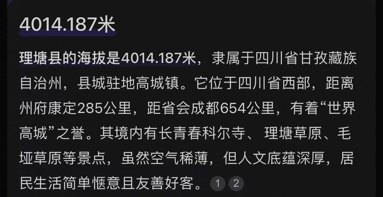 #丁真去了和家乡海拔差3472米的海岛##丁真的山海海拔相差3472米# 加盟新