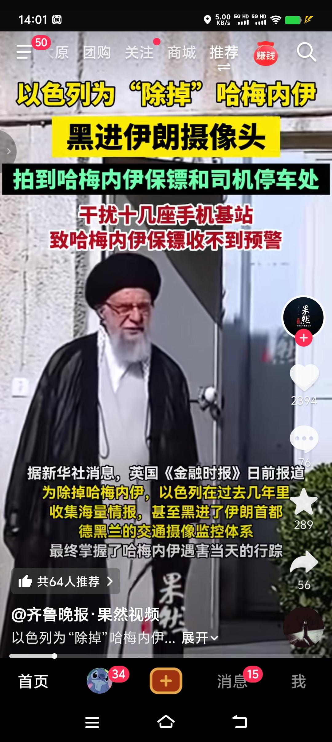 关于哈梅内依的死，需要说明以下几点：

第一：罪魁祸首不是漂亮国，而是以色列，漂