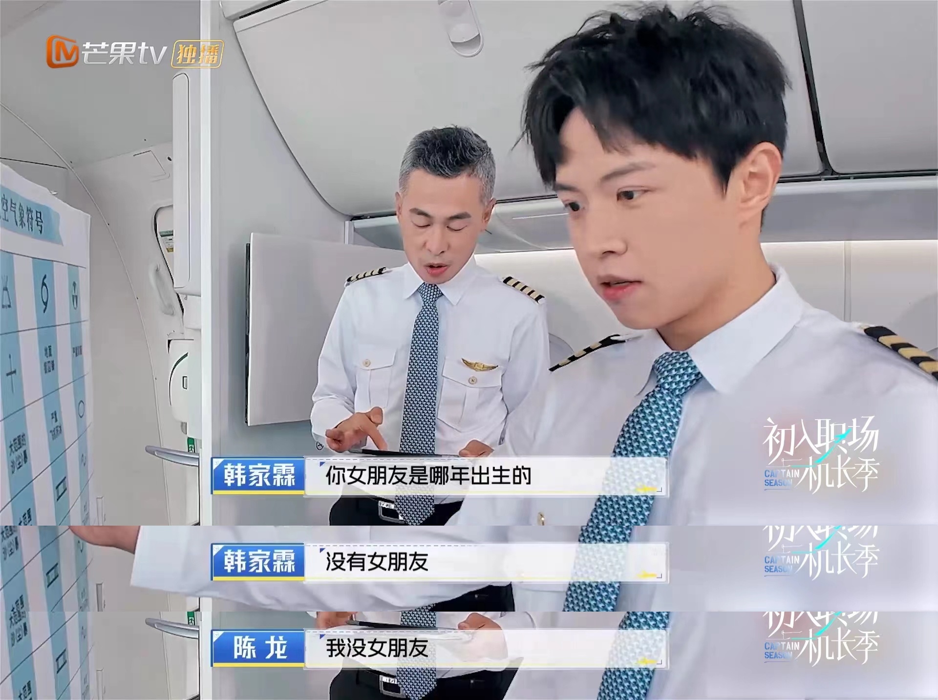 被谢依霖笑晕！别人看紧张刺激的看飞行员检测仿佛在看歌手排名，谢依霖看飞行员检测却