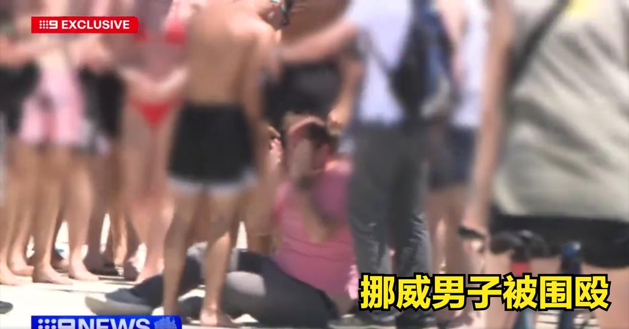 这算圣诞老人远赴澳大利亚送大礼吗？

- 挪威男子跑到澳大利亚想过个不一样的圣诞