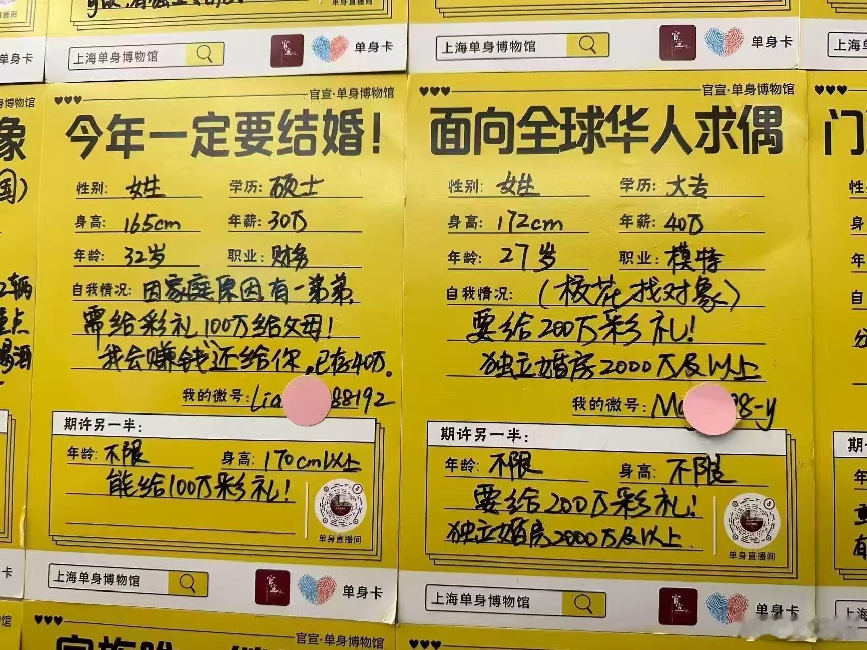 这么贵的彩礼，谁给得起，这婚不结也罢！[苦涩] ​​​