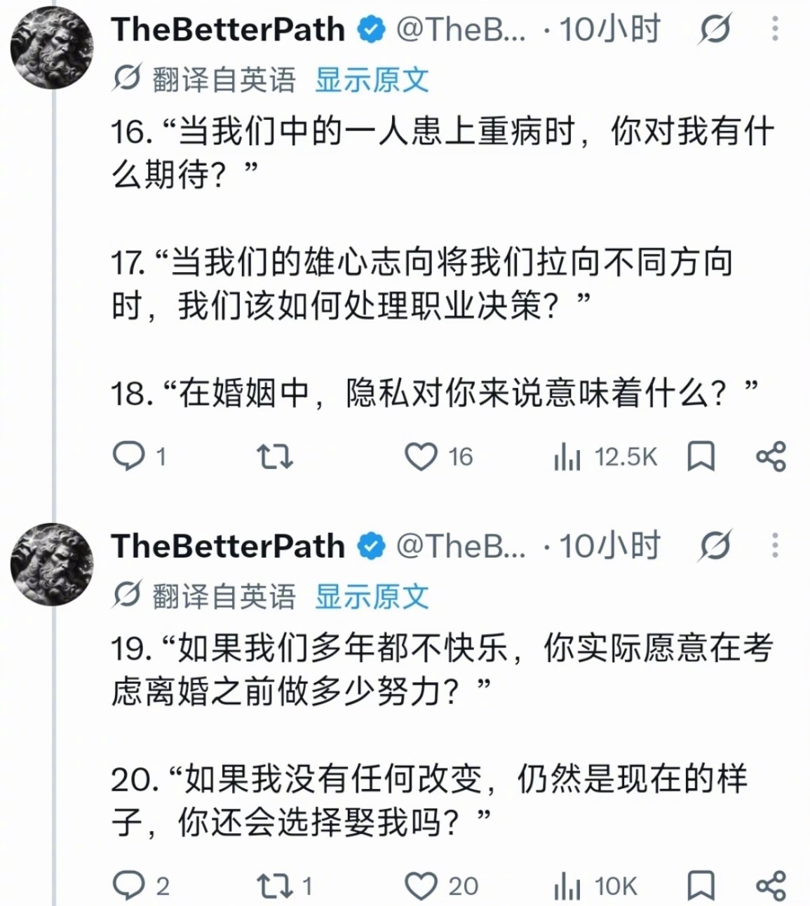 外网热议：结婚前应和伴侣讨论的20个问题 ​​​