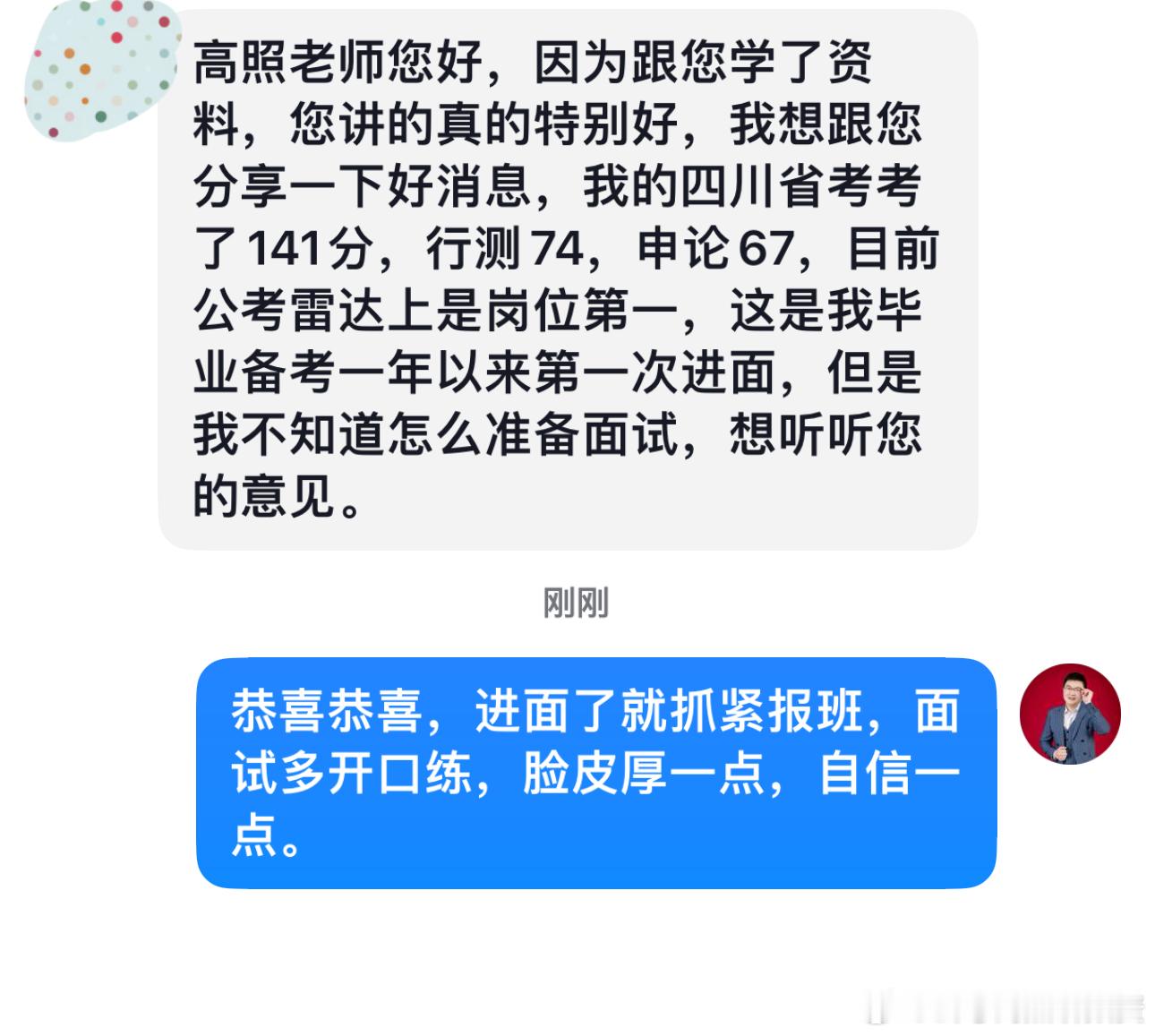 成功上岸，好运贴贴（511）上岸喜报，川考上岸！  