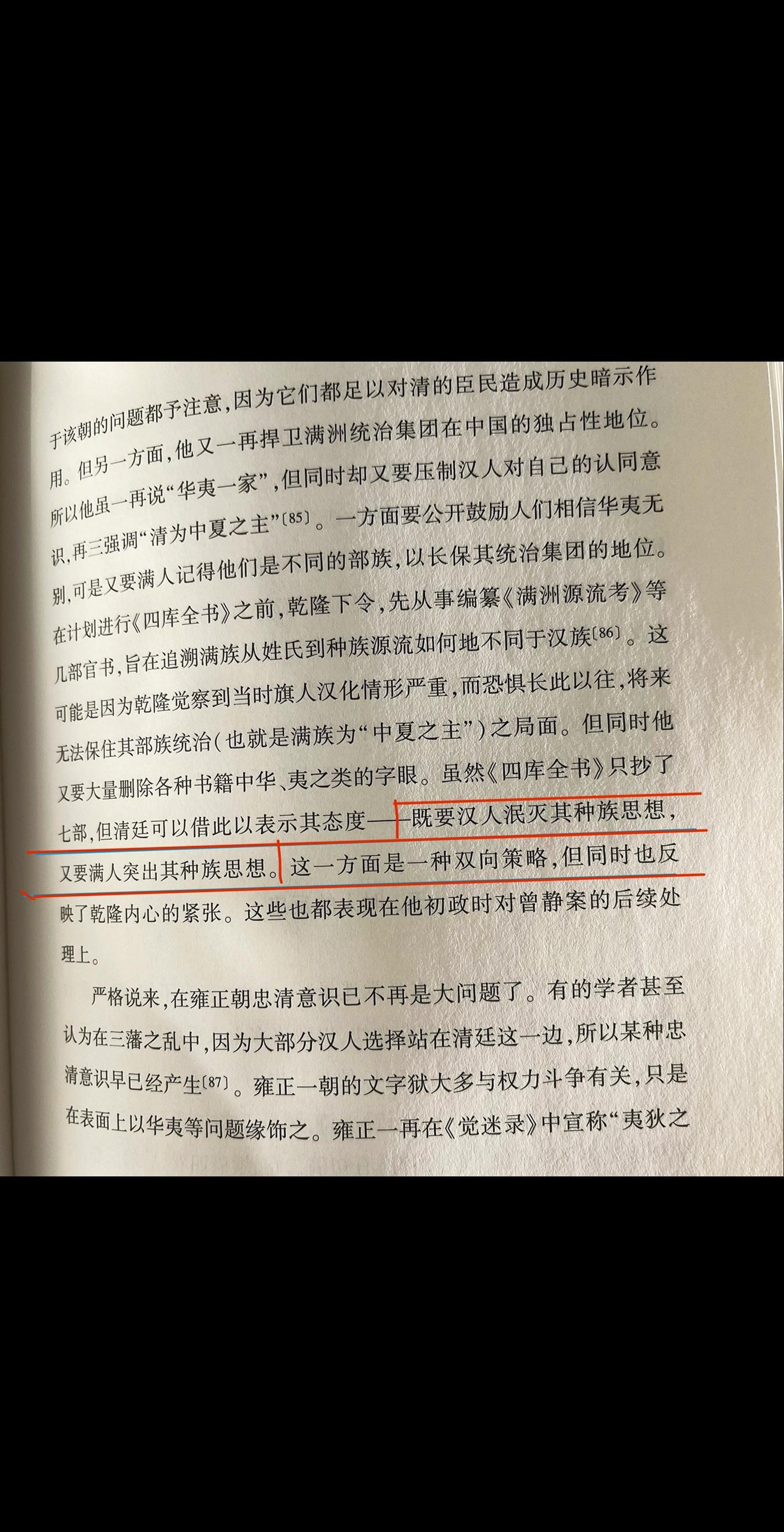 自大之下是极度的自卑与恐惧。这种情绪贯穿满清自始而终