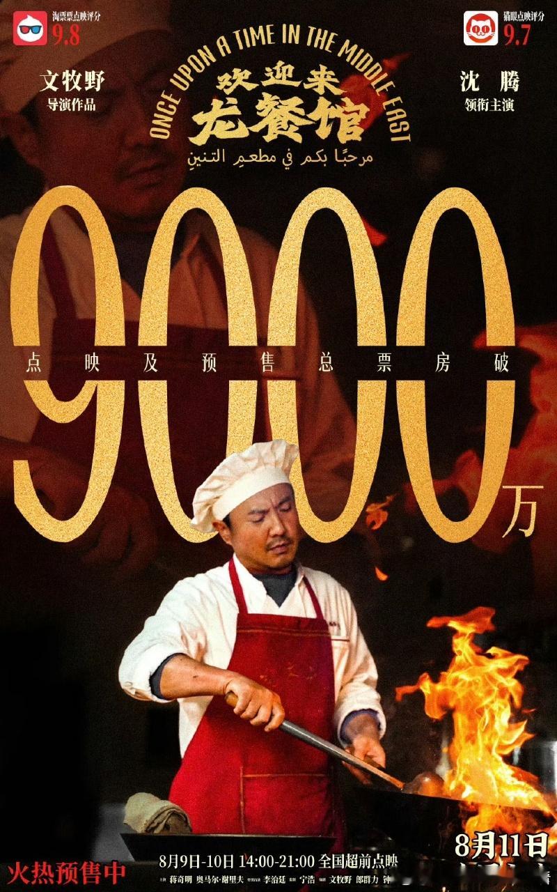 沈腾发老年徐福绷不住了 沈腾自己把老年徐福发出来那一刻，徐福就不只是电影里的角色