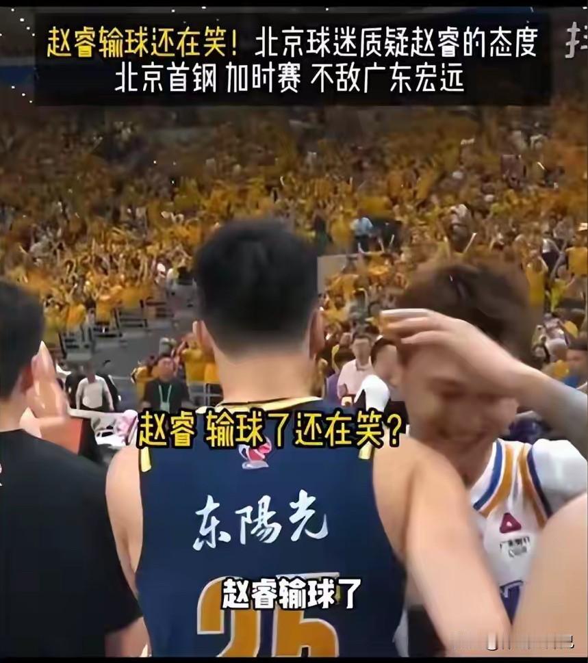广东队绝杀北京队之后，最开心的还是赵睿啊！张皓嘉投进了三分绝杀球之后，赵睿非常开