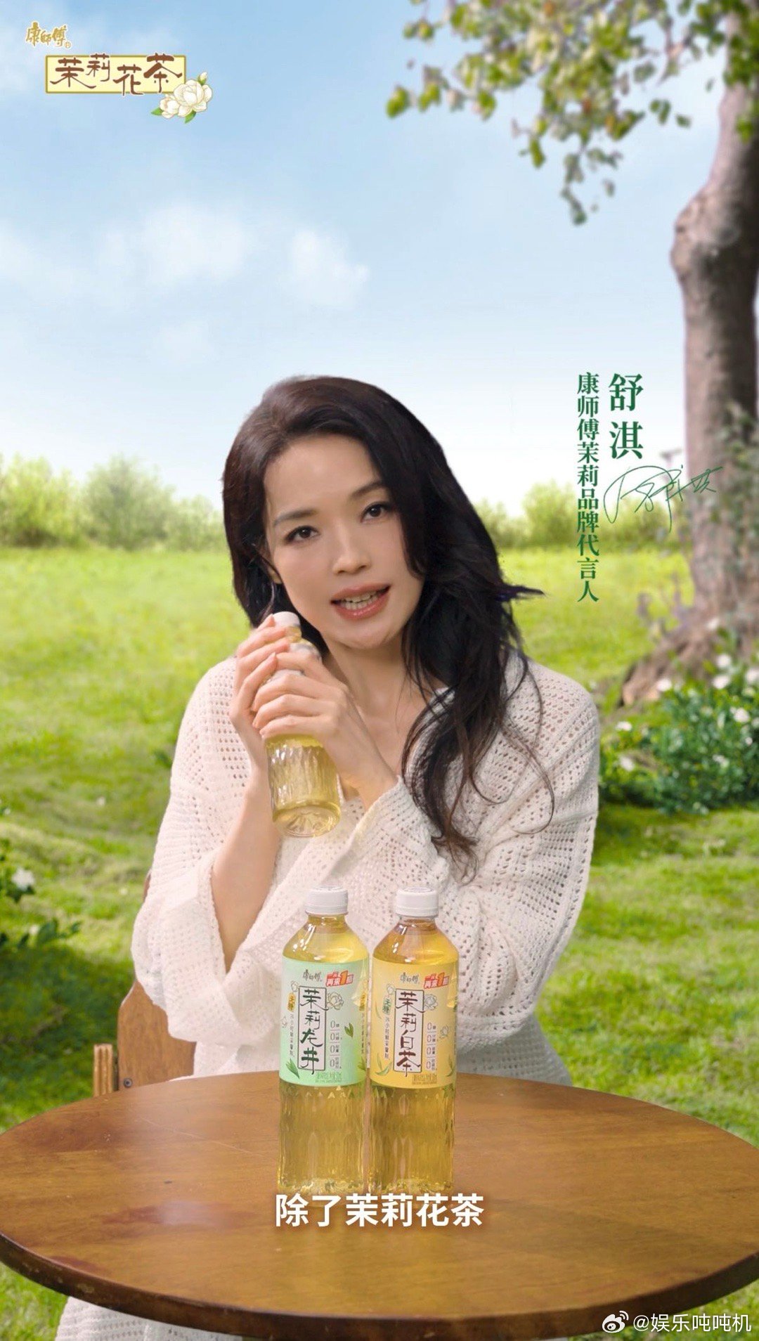 对一块钱的概念越来越模糊康师傅茉莉每一口清香如初绽春风拂面，茉莉飘香，一口清茶入