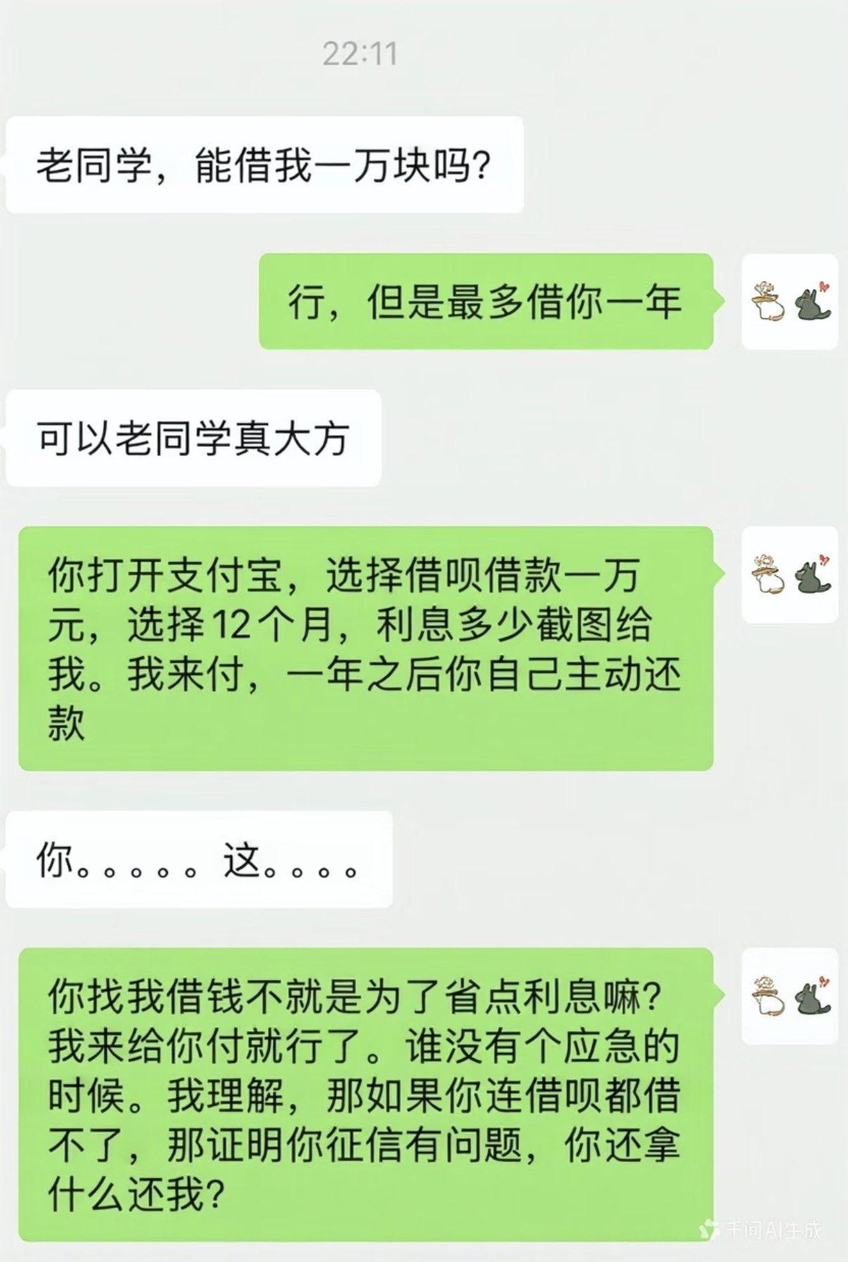 这个说法很有道理啊。
如果一个人真的非常急需用钱，而且是正当合理的需求，那么他可