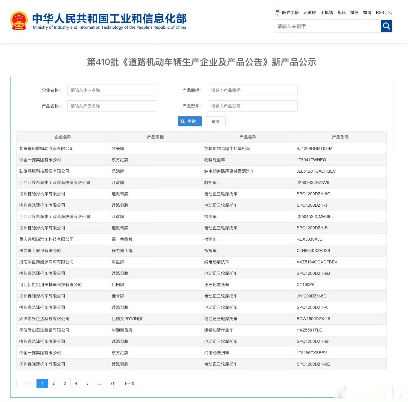 工信部第410批新车公示第410批工信部新车公示出炉，一大批重磅新车集中申报。宝