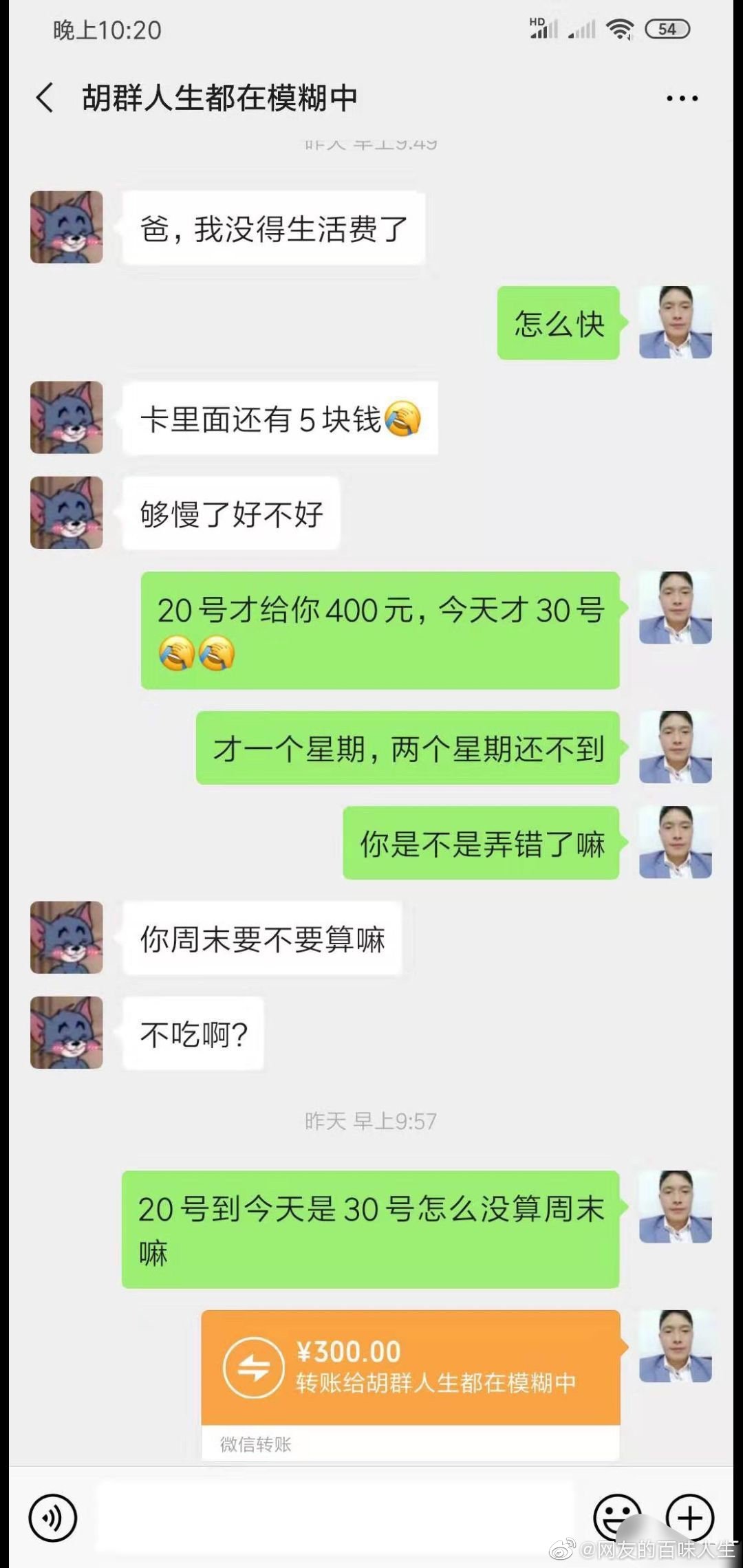 我妹在职校上学，十天四百块钱够不够啊？ ​​​