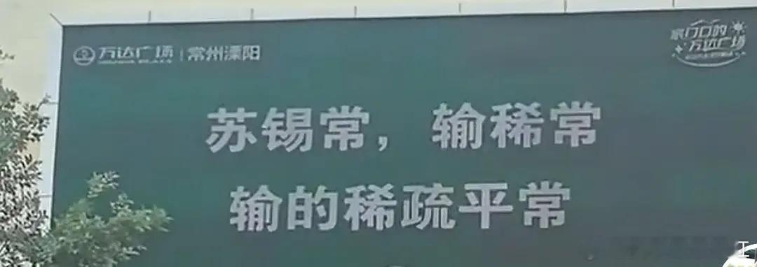 看点江苏足球联赛笑话[偷笑] ​​​