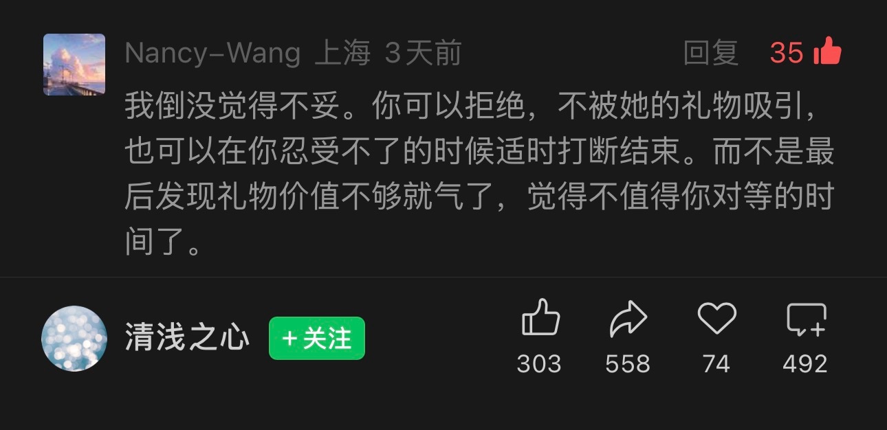 我就没整明白，这么看不起别人给的礼物和请吃饭的档次，自己给对方带了啥呢，又请对方