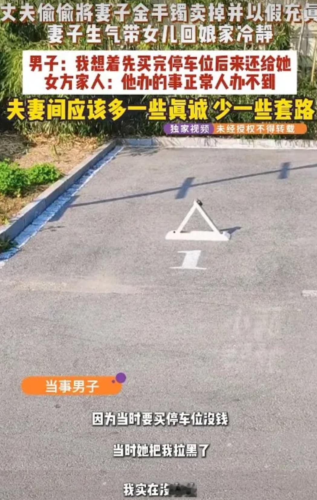 有对夫妻吵架，结果闹到报警、坚决不过了，你知道因为啥？就因为一个金镯子。

河南