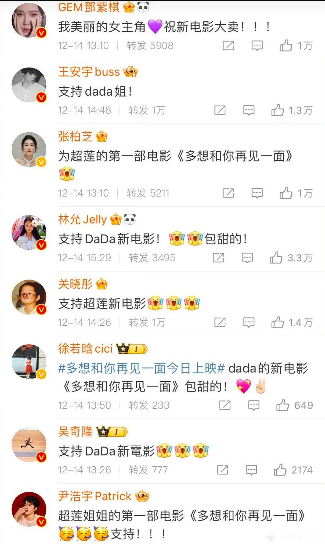 何超莲这排面 