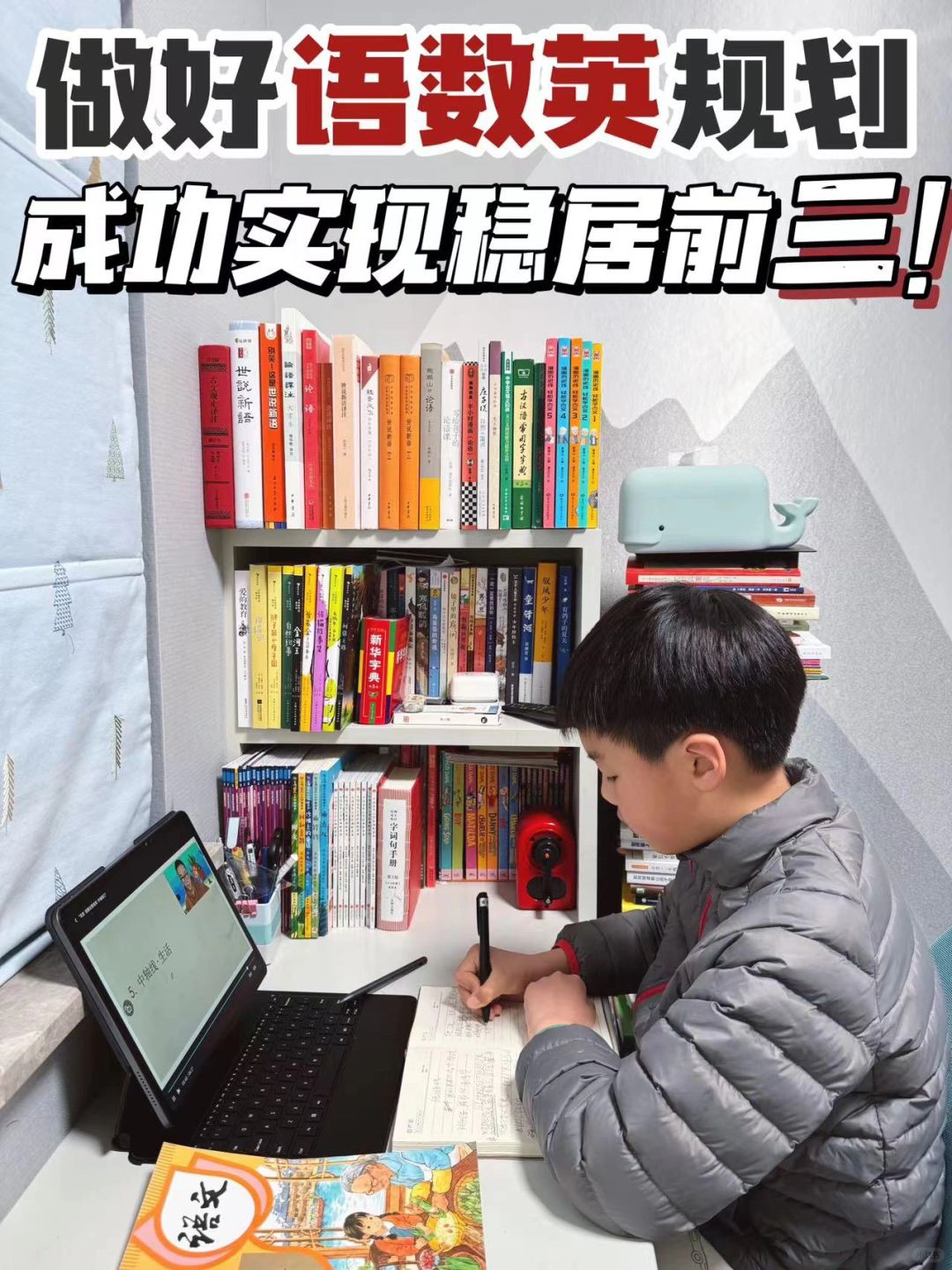 普娃和学霸之间，就差靠谱的学习规划‼️