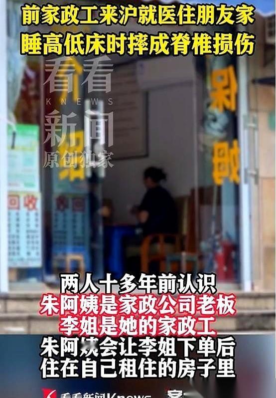 真的是活久见。
好心让患癌的朋友免费来家里借住，结果人家半夜从床上摔下来砸断了脊