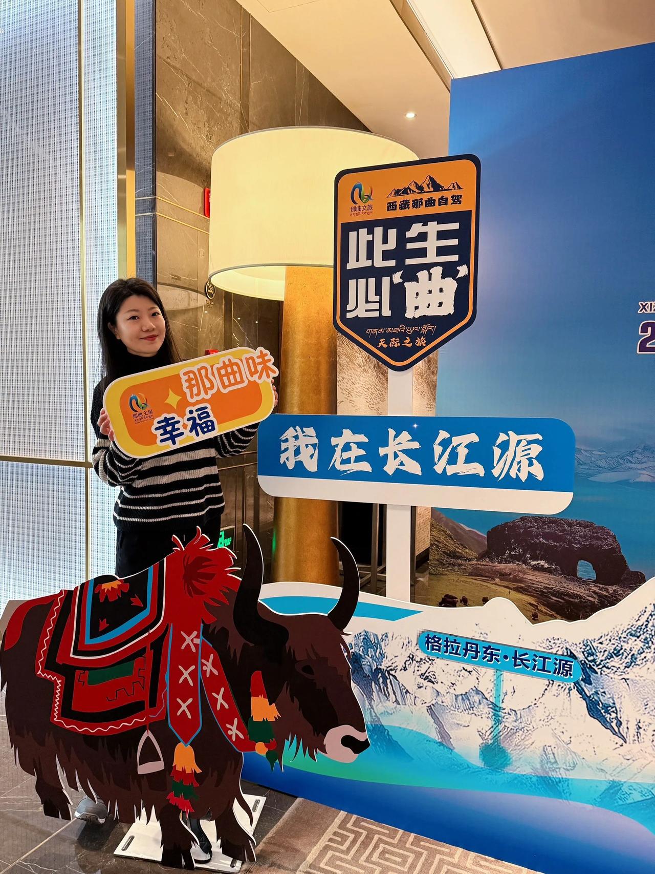 2025西藏那曲文化和旅游推介会在沪盛大启幕，推介会重磅发布“极地那曲 天际之旅