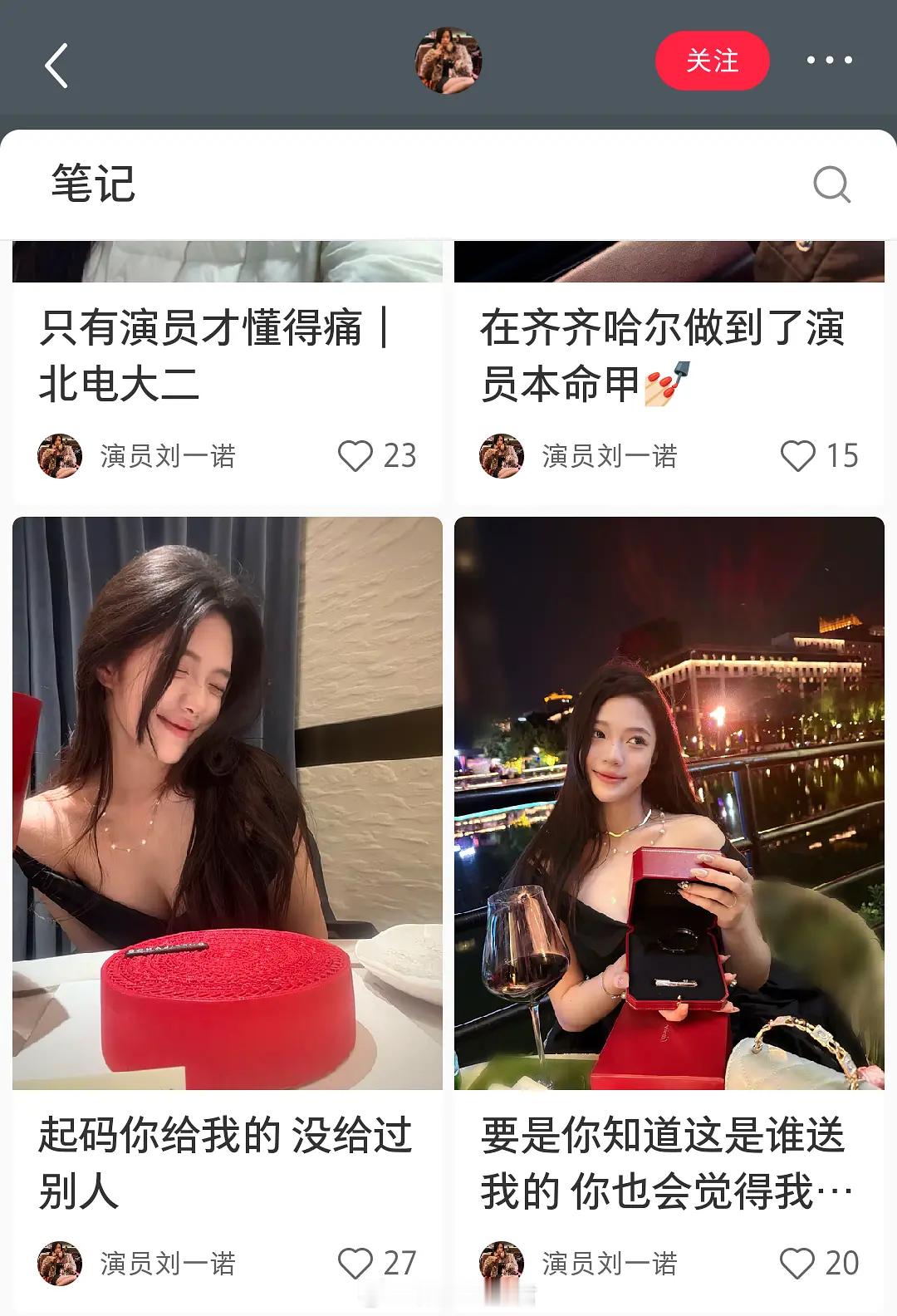 刘一诺删那两条xhs了 。网友扒出她演过长相思，拍该剧时也就16岁？刘一诺06年