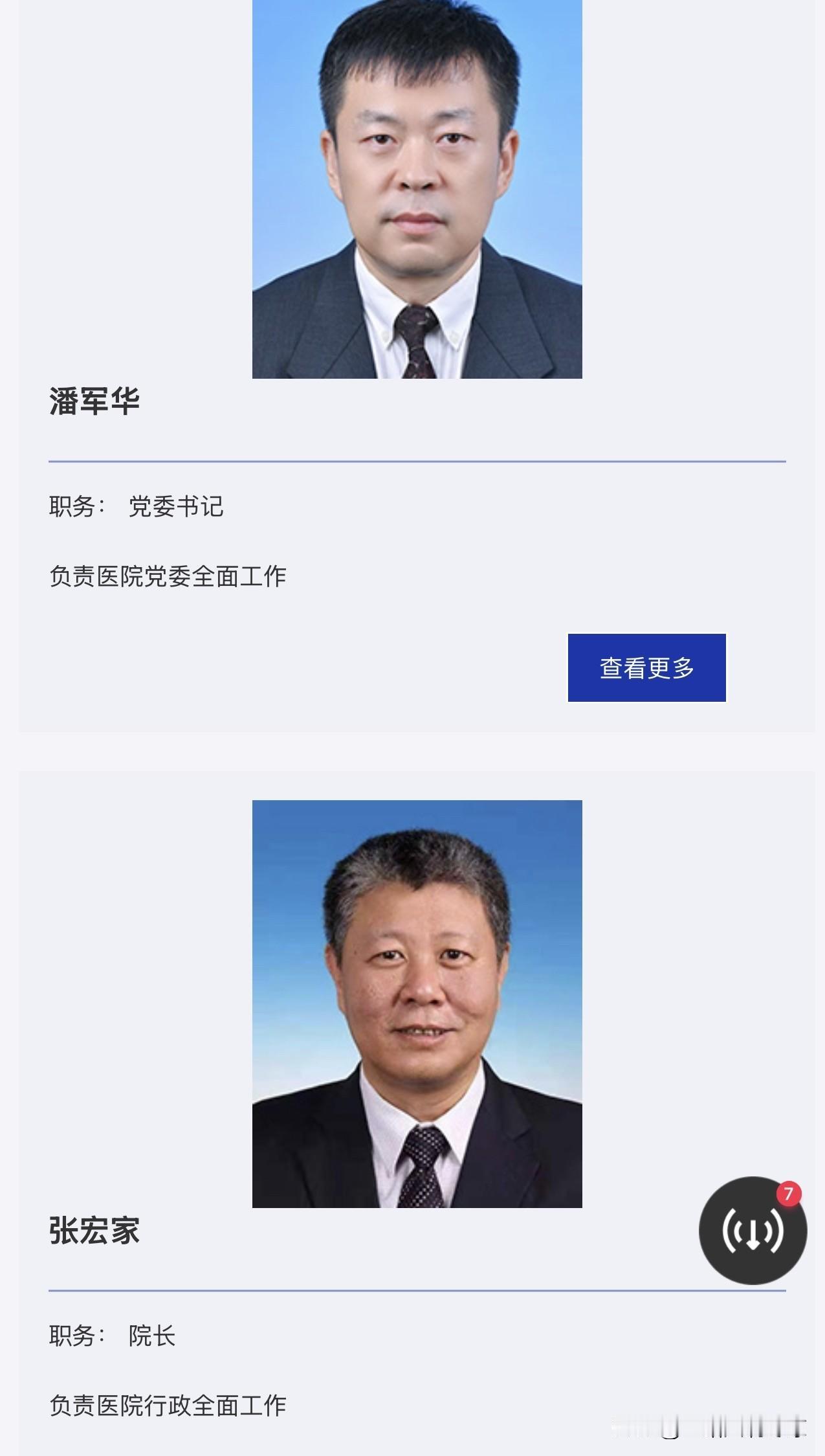 张宏家任首都医科大学附属北京安贞医院院长
值得注意的是，2024 年 1 月张宏