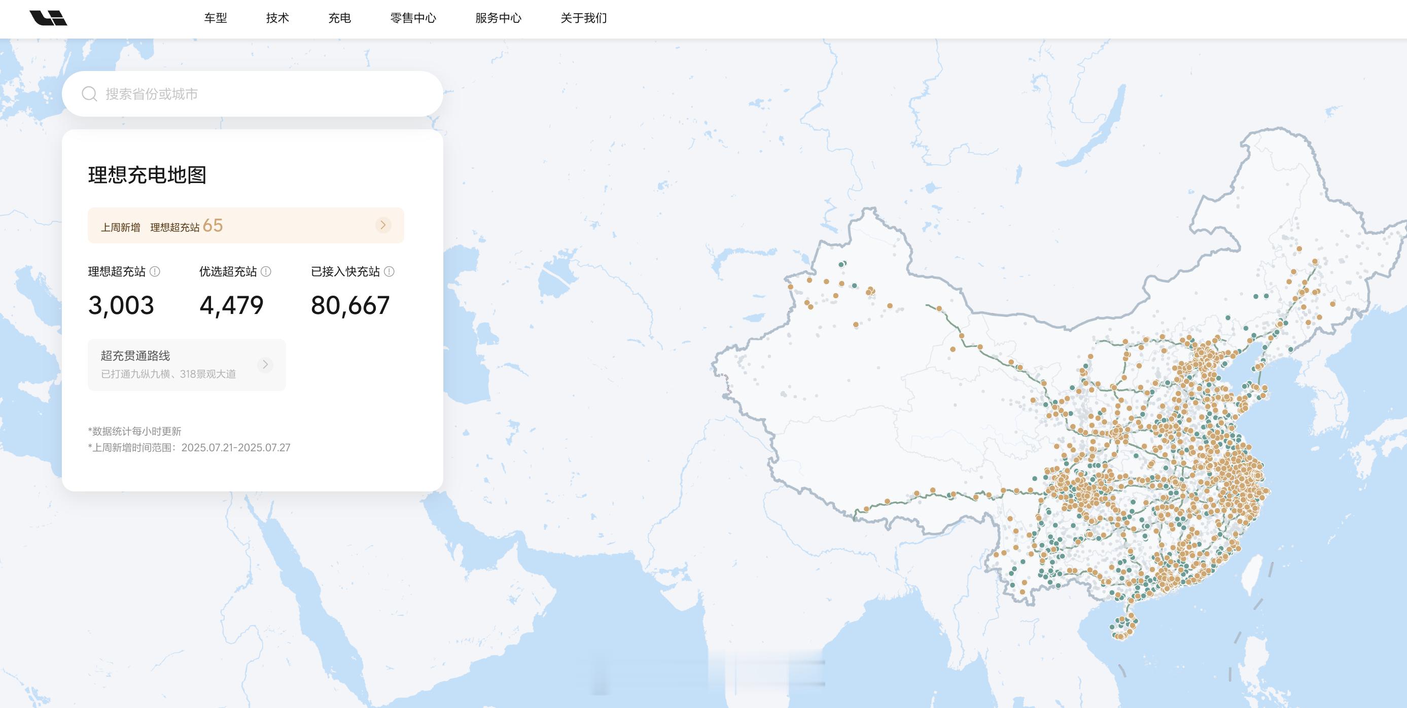 今晚理想i8 上市，理想的超充站也达到了 3,003 座[666]42how新能