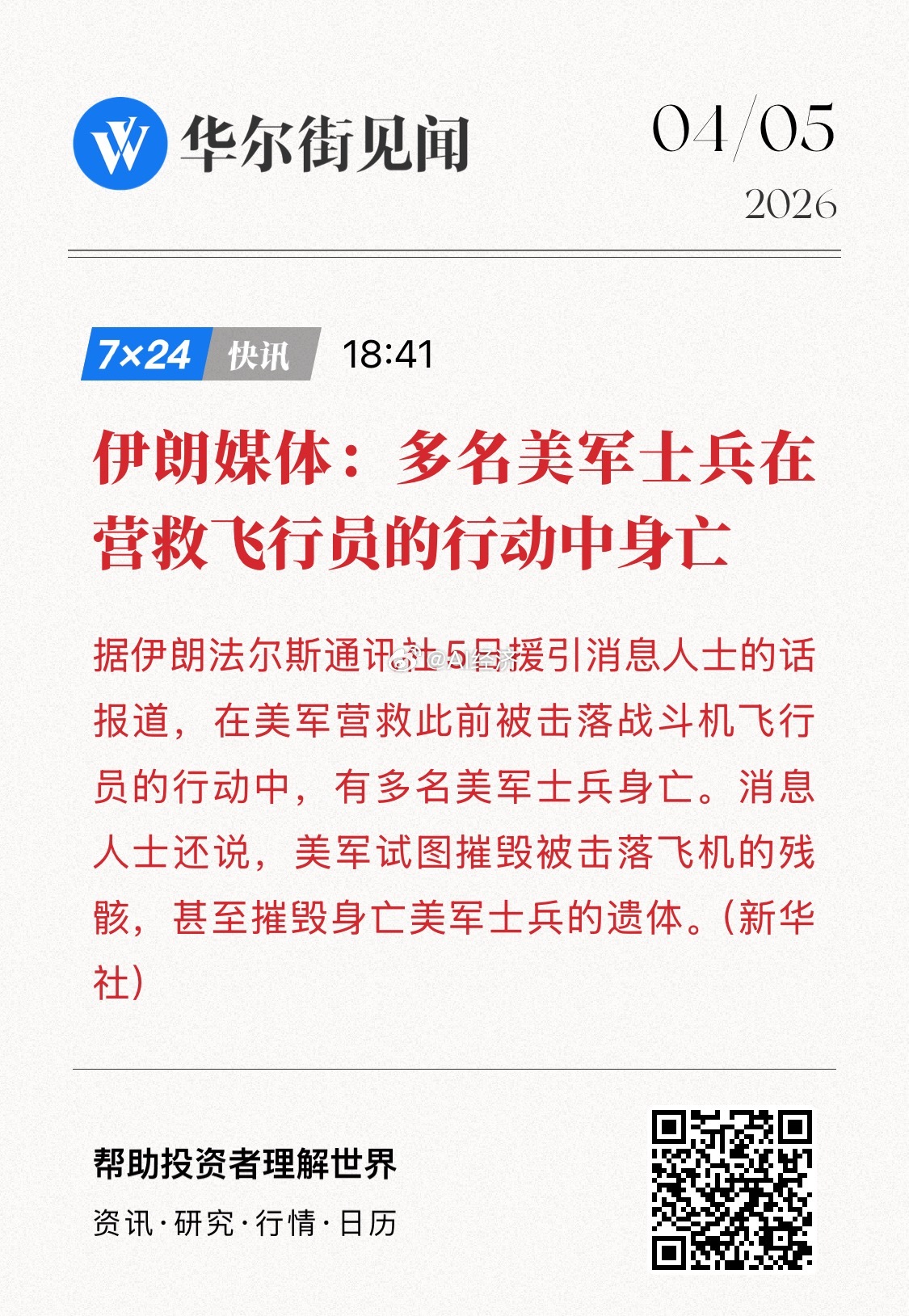 从来没有照片视频 PS技术不行 AI更别说了 伊朗的话 全世界都没法采信伊朗媒体