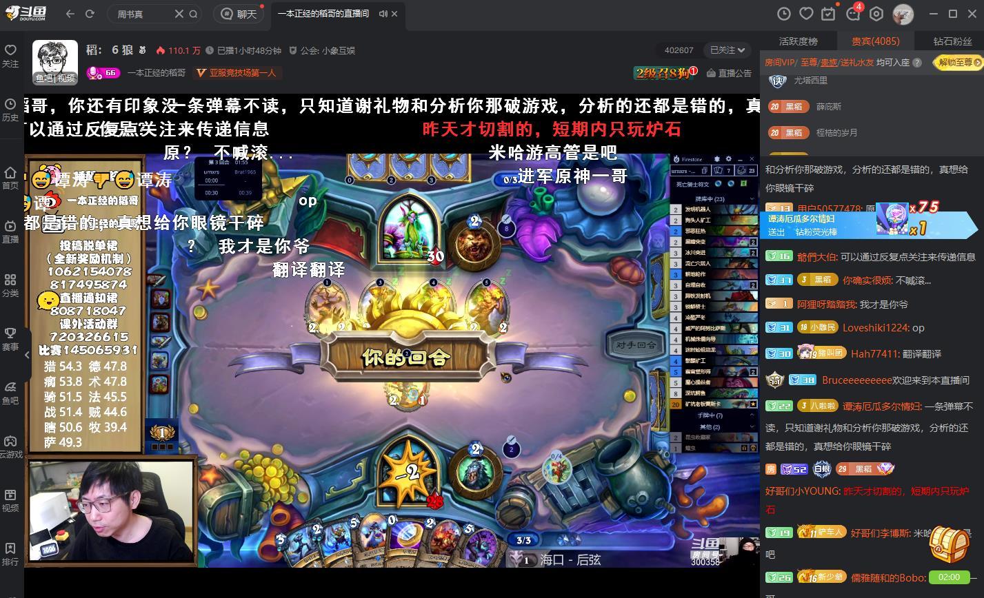 #炉石传说# 狗贼不知去向，驴鸽跳槽打压，早间档新一哥一本稻。 ​​​