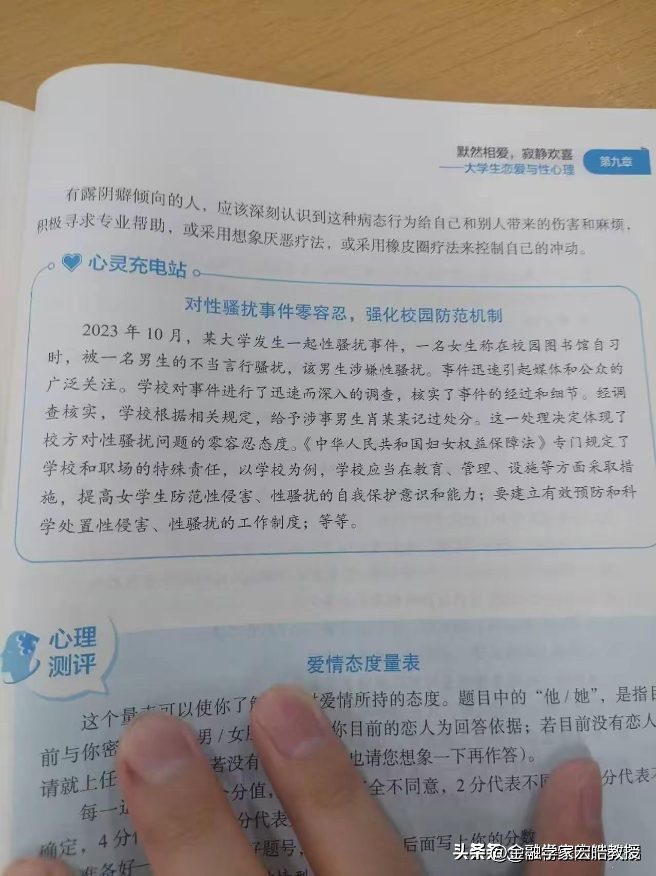 教材编写不能抢跑司法结论！上海交大出版社这次被卷入舆论的漩涡，武大杨某媛事件再次