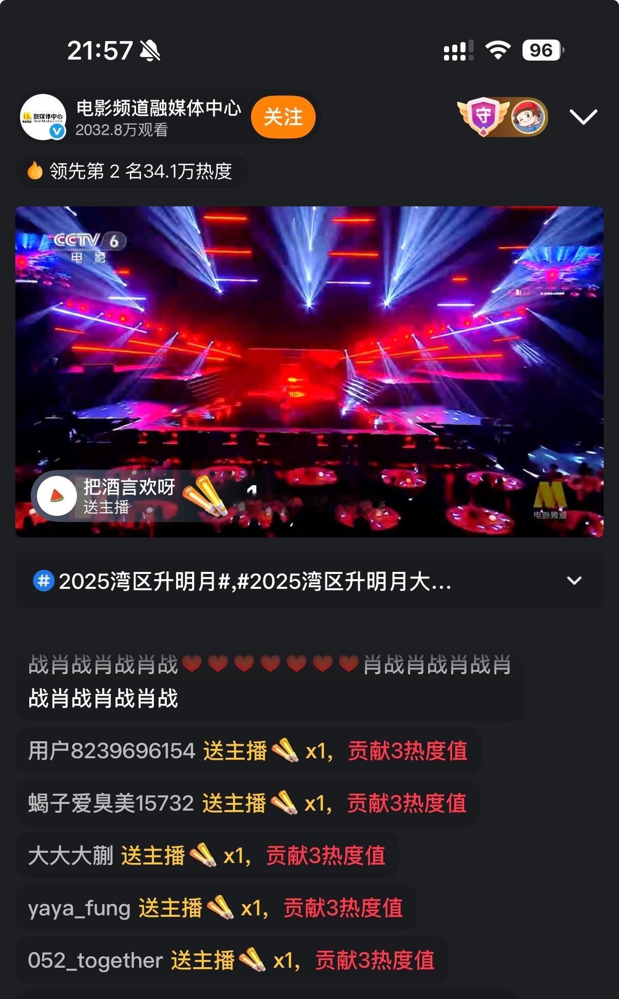 湾区升明月听了一下，好多跑调破音的……不过也说明大家都在卖力真唱[允悲] ​​​