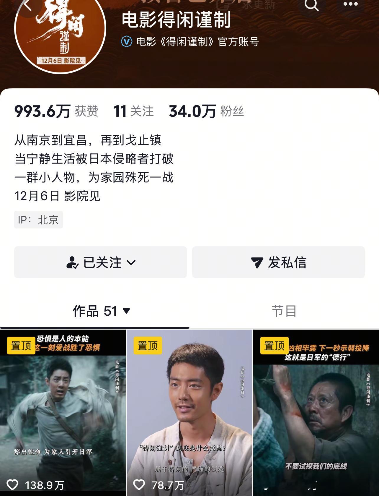 得闲谨制官抖第二条百万视频有了