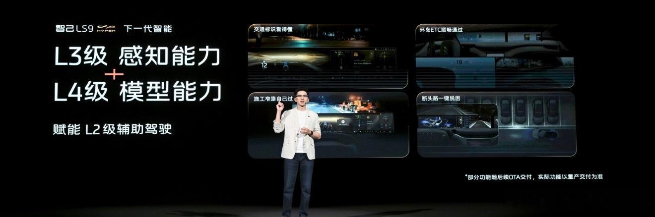 上汽 7 月 16 日，上汽集团第一亿台里程碑车型智己 LS9 Hyper 正式