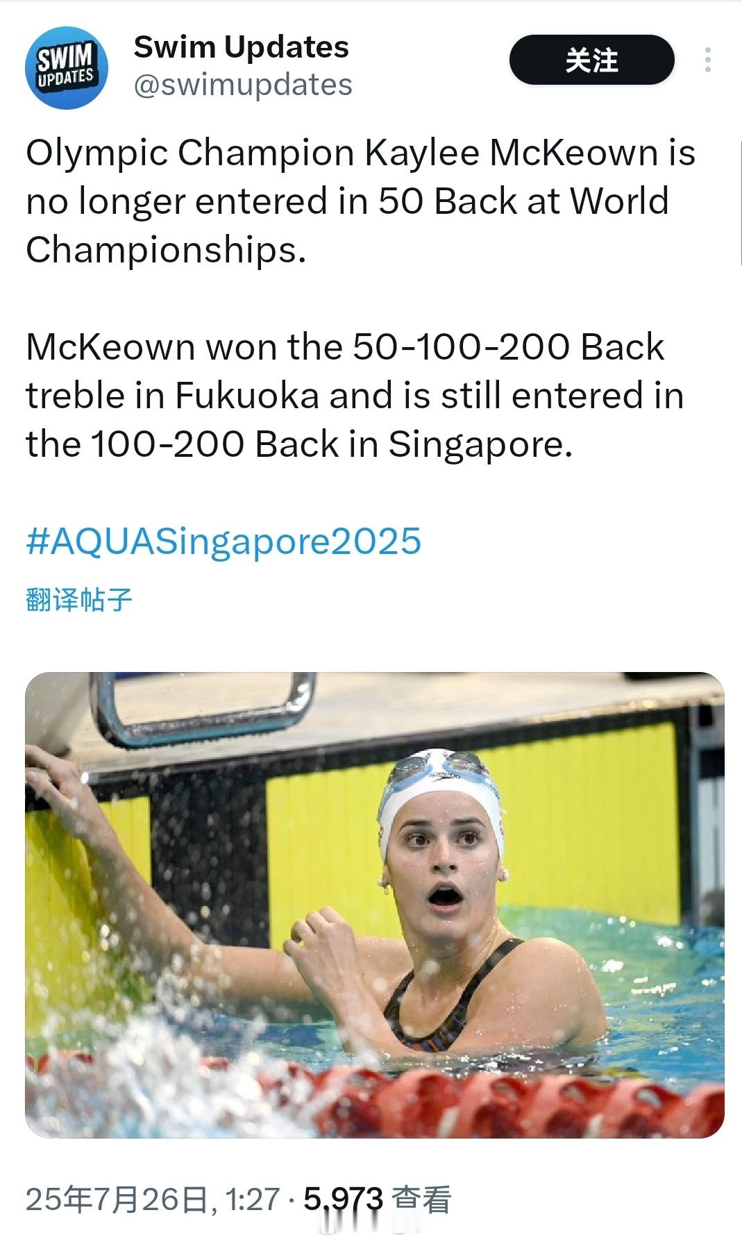 2025世界泳联锦标赛 Kaylee弃权50仰[吃惊] ​​​