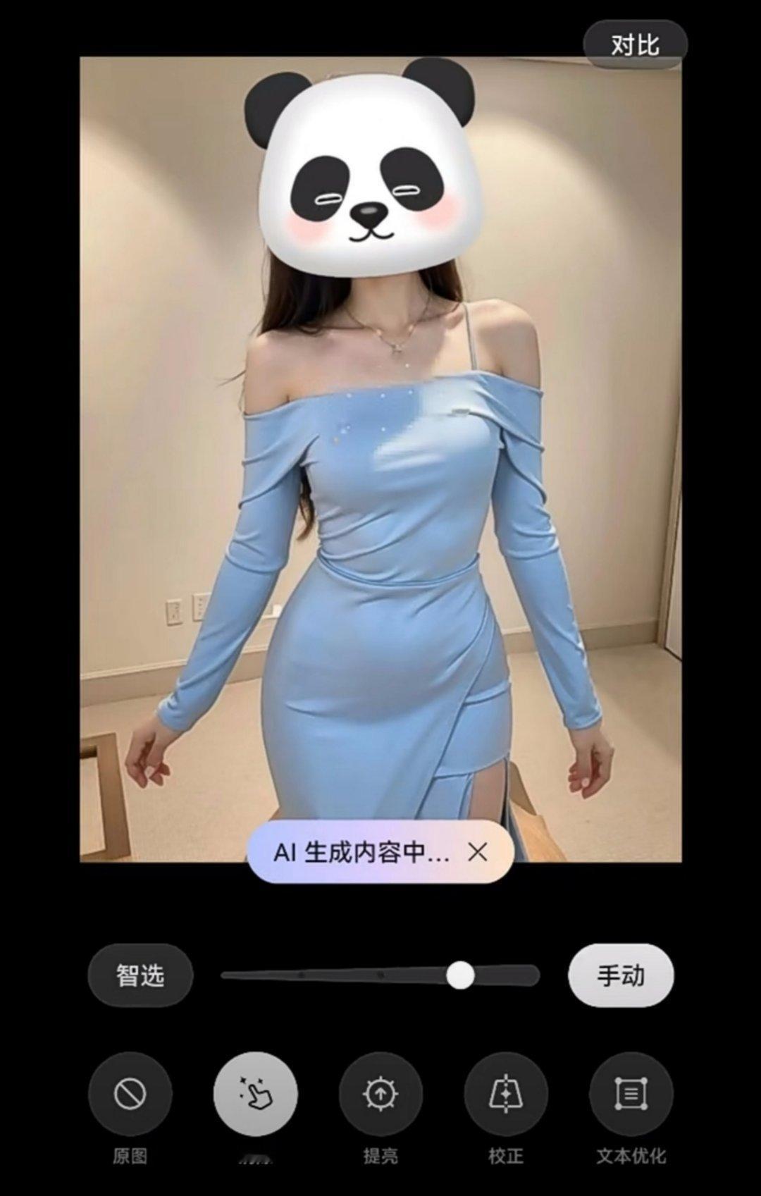 华为Pura70系列的AI消除之前可以抹除胸的“BUG”修复了……这算不算“华为