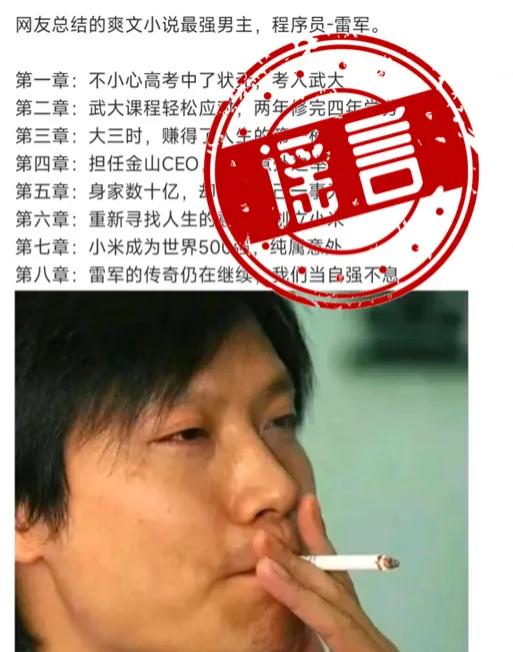 库克最怕两个人，一个是任正非，另一个是雷军，因这两个人都有一个共性，那就是极端的