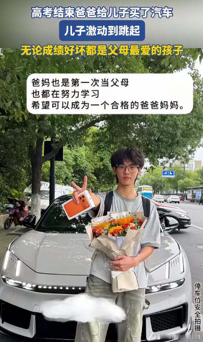 胖哥汽车频道高考结束爸爸给儿子买汽车 无论成绩好坏都是父母最爱的孩子！大V聊车