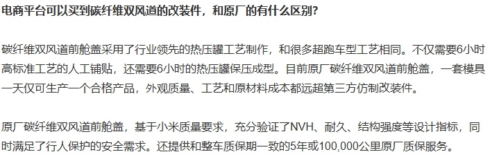 在小米发布的关于大家的问题中，这个点这两天大家好像一直在热烈讨论[举手]但是我觉