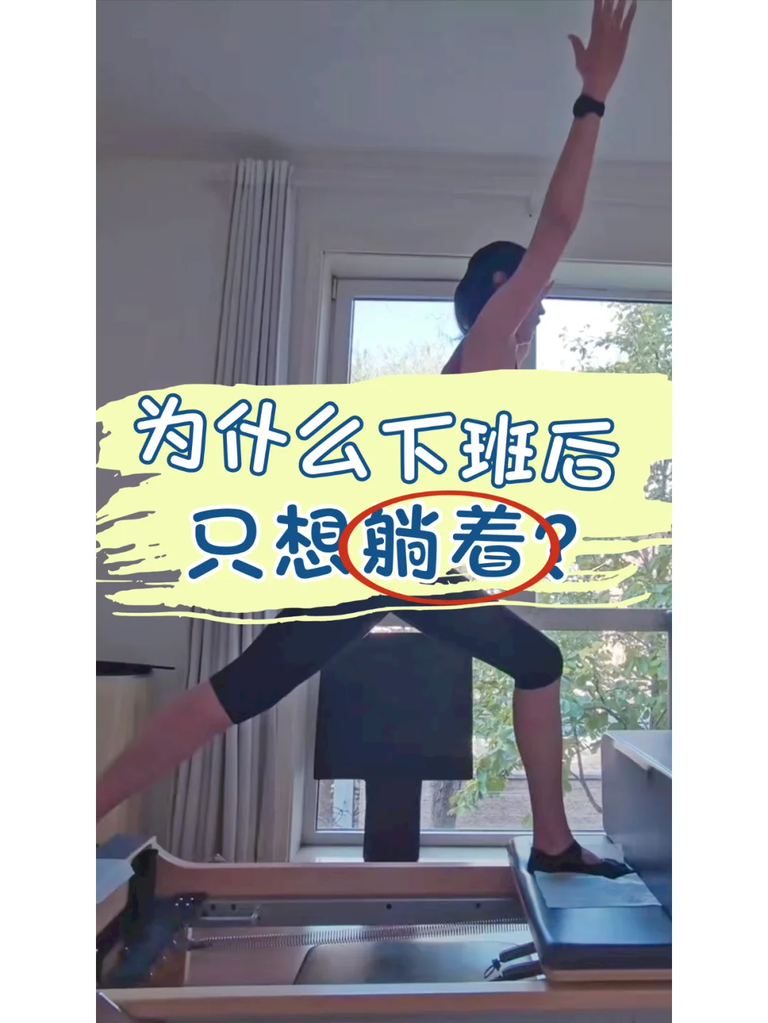 为什么很多人下班后后只想躺着，懒得动？