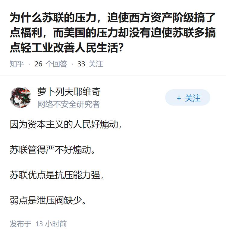 为什么苏联的压力，迫使西方资产阶级搞了点福利，而美国的压力却没有迫使苏联多搞点轻