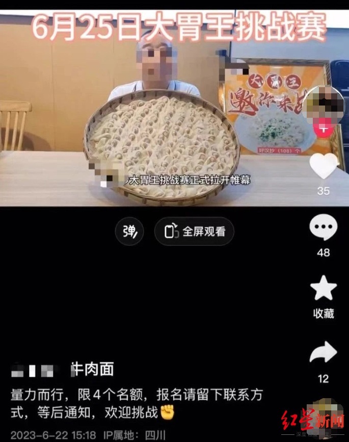 【#四川一餐馆办大胃王比赛被立案调查#】近日，四川宜宾叙州区一家诱导消费者过量点