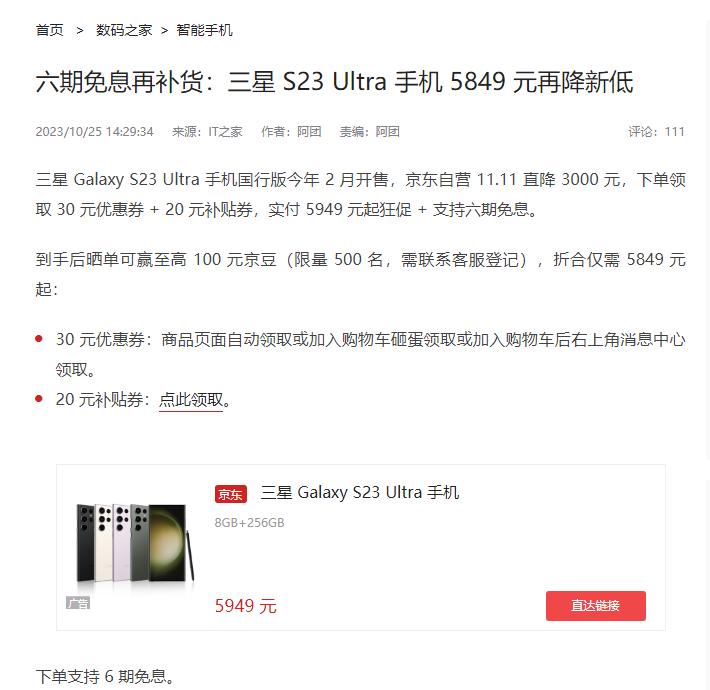继跳水3000后，三星S23 Ultra又又降价了！其他厂商头都大了[捂脸]

