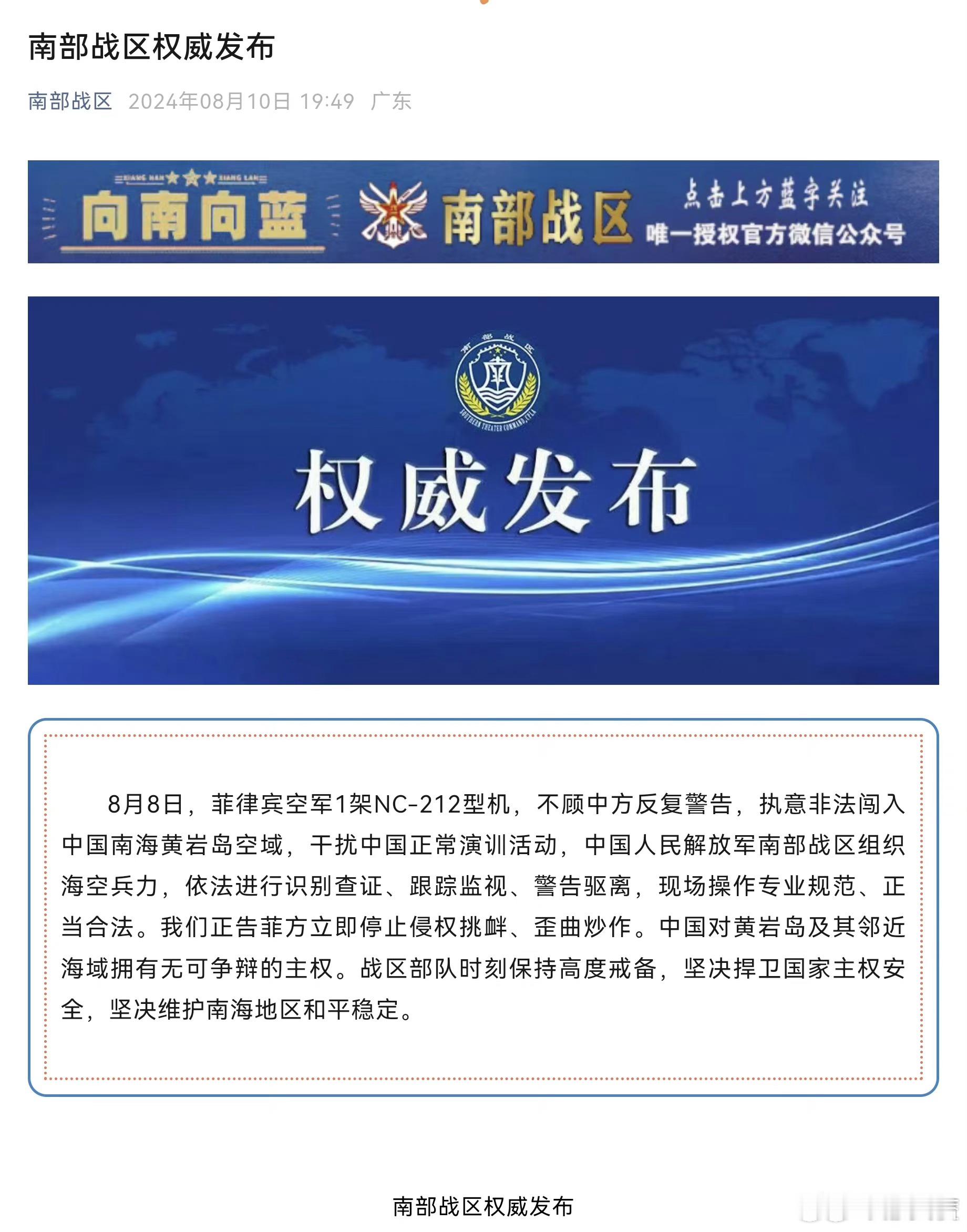 对于菲律宾军机这种侵闯我国岛屿领空的行为，我们的战斗机没有开火，只是释放照明弹将