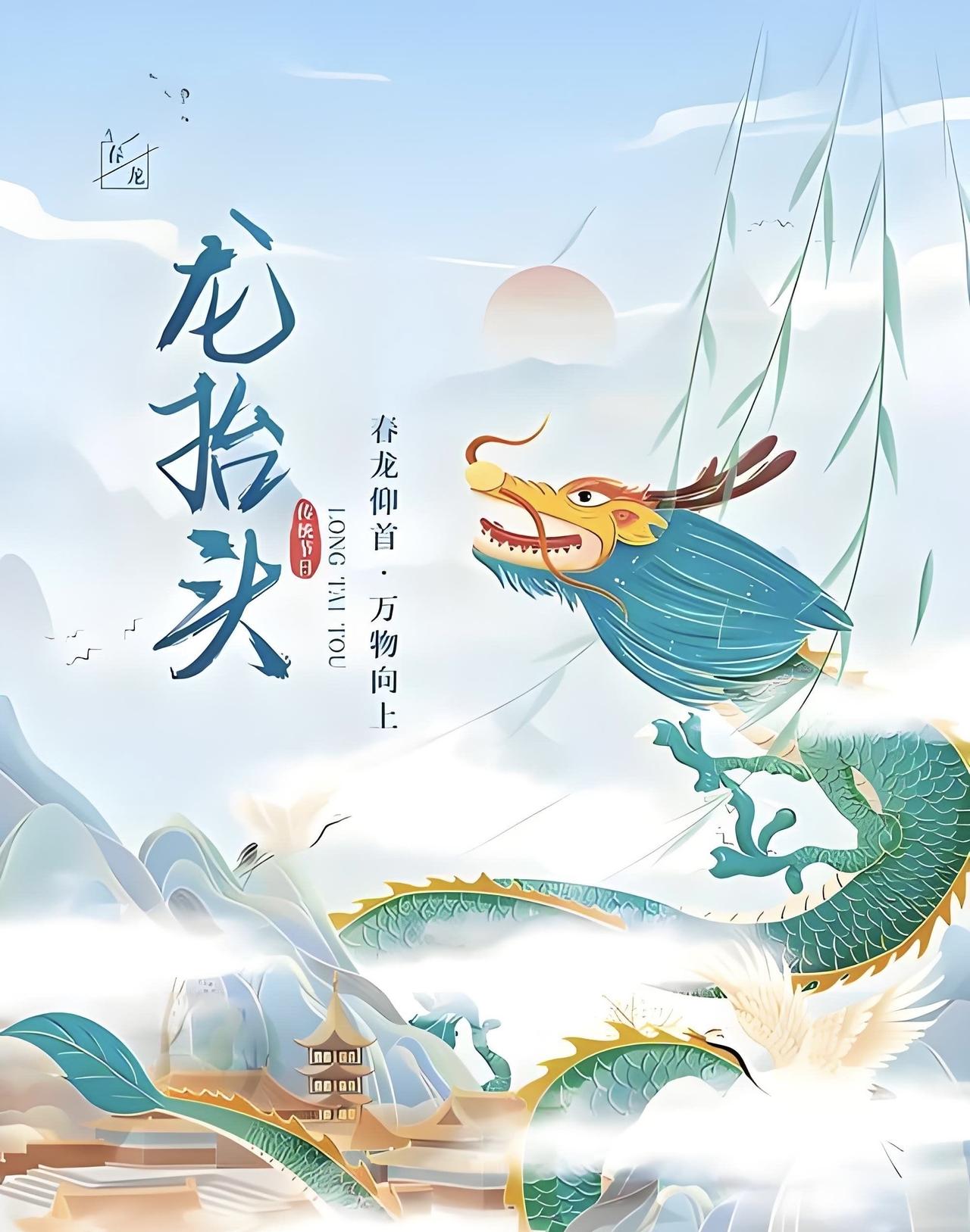 百年仅有三次！今天“龙抬头”撞上“春分”：本世纪最罕见的双重吉兆来了

今天，2