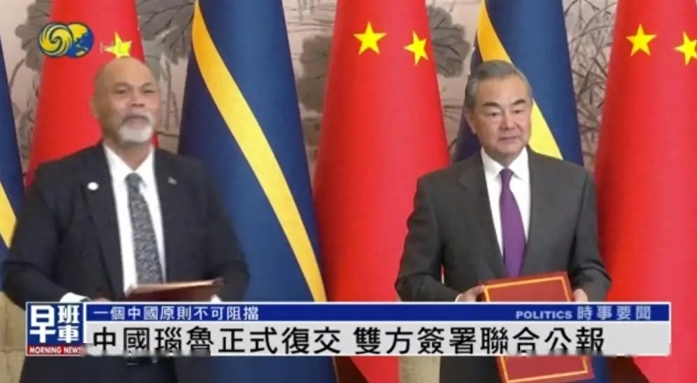 #瑙鲁外长说对中国的访问偷走了我的心# 安格明说，瑙鲁政府已宣布，与台湾地区全面